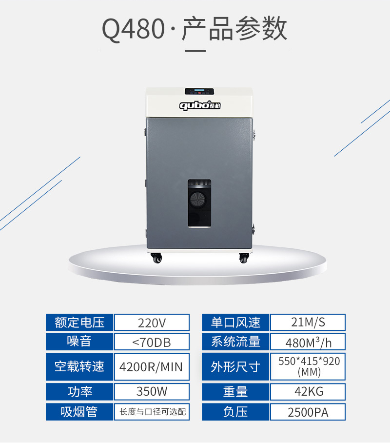 打磨除塵器Q480