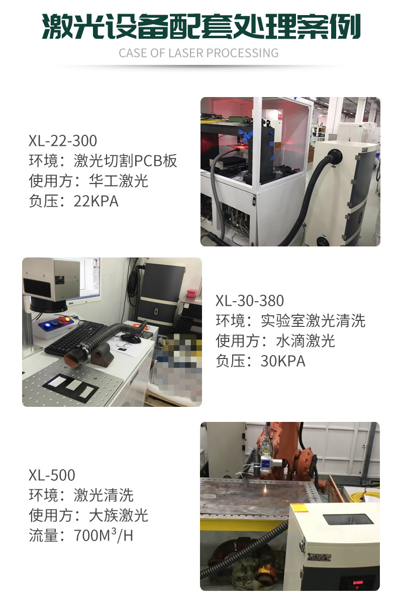 激光打標煙塵凈化器 XL30-380