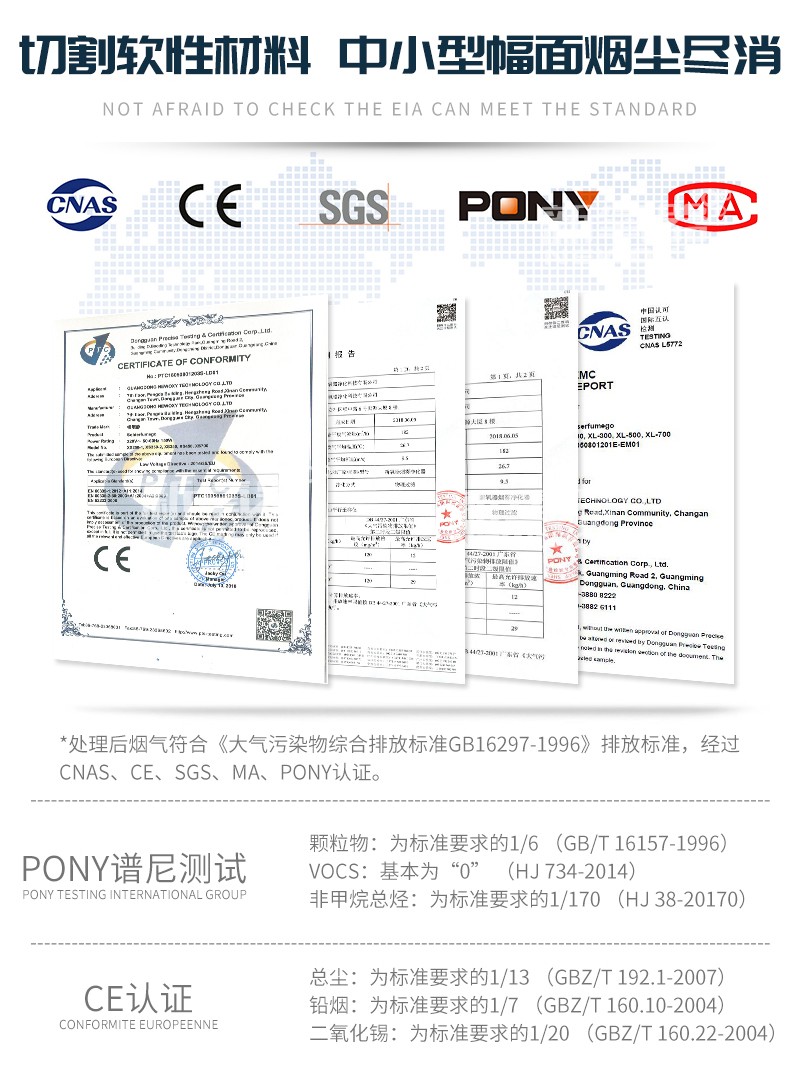 激光切割煙塵凈化器XL-700