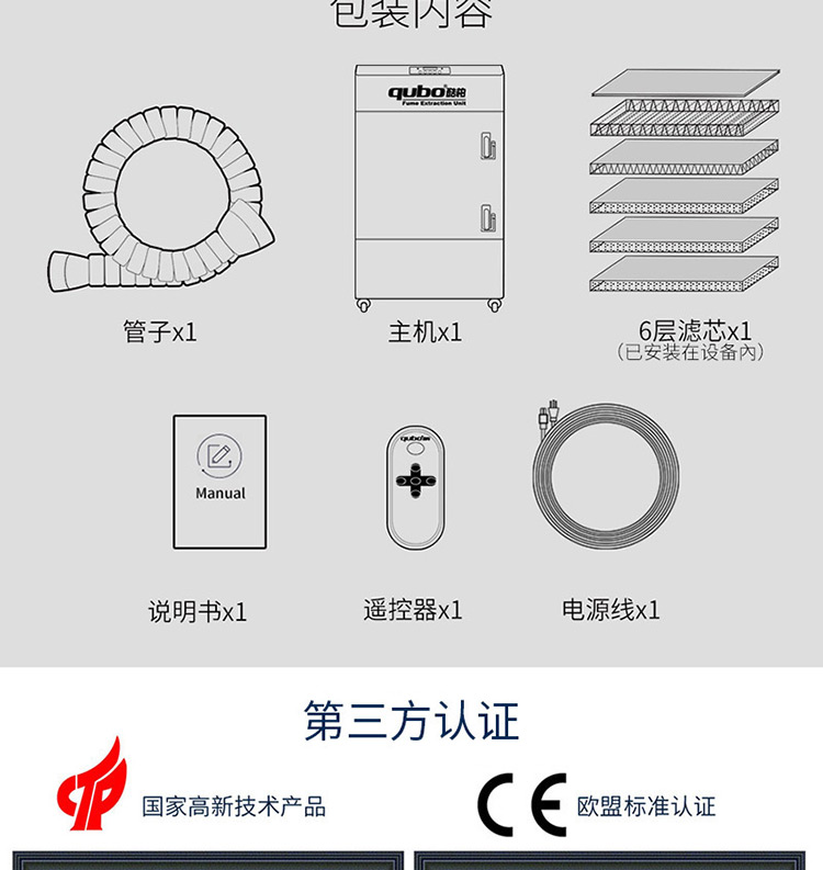 三防涂覆煙霧凈化器DX6000